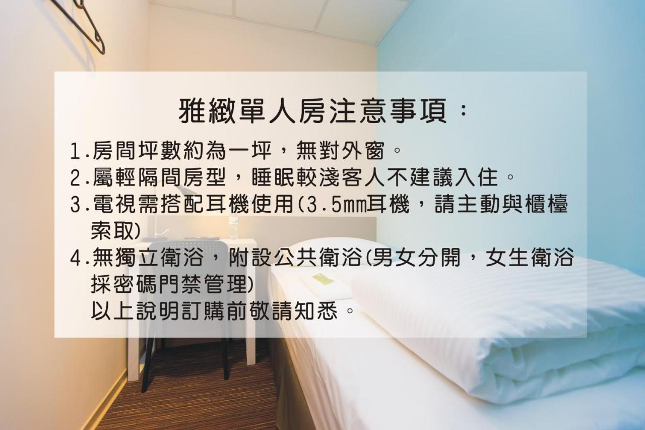 Check Inn New Taipei Luzhou Zewnętrze zdjęcie